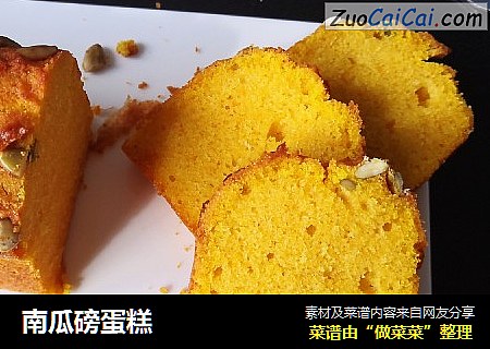 南瓜磅蛋糕