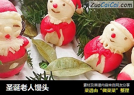 圣诞老人馒头