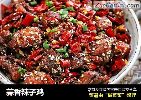 蒜香辣子鸡