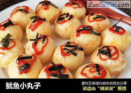 鱿鱼小丸子