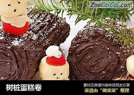 树桩蛋糕卷