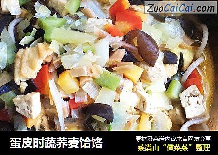 蛋皮时蔬荞麦饸饹