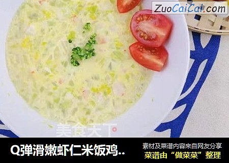 Q弹滑嫩虾仁米饭鸡蛋羹，增强免疫力，10个月宝贝生鲜「小鹿优鲜」