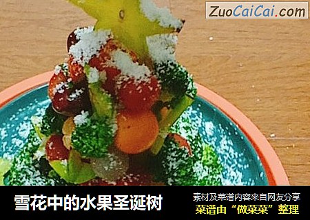 雪花中的水果圣诞树