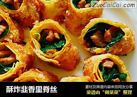 酥炸韭香里脊丝