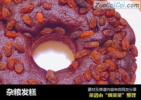 杂粮发糕