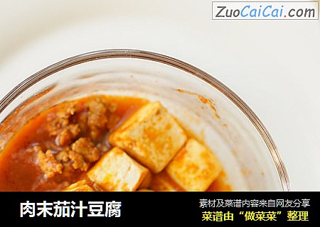  肉末茄汁豆腐