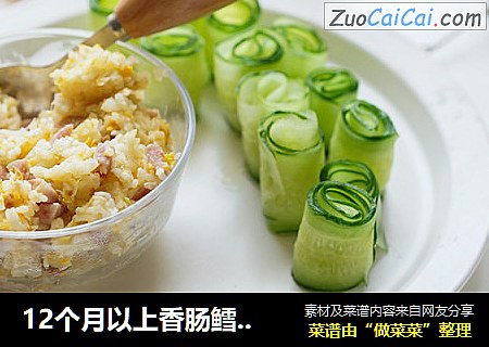 12个月以上香肠鳕鱼炒蛋粒粒面