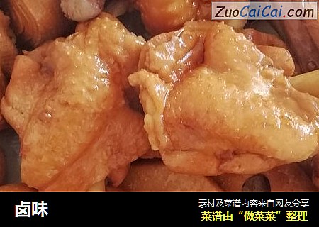 卤味