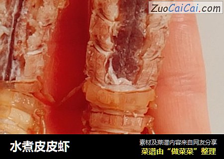 水煮皮皮虾