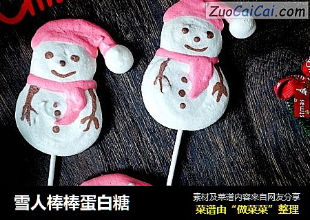 雪人棒棒蛋白糖