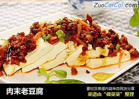 肉末老豆腐