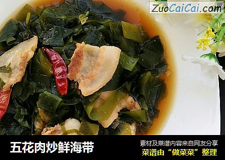 五花肉炒鲜海带