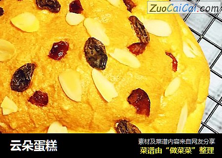 云朵蛋糕