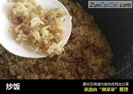 炒饭