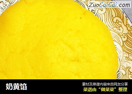 奶黄馅