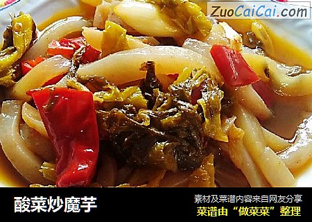 酸菜炒魔芋