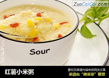 红薯小米粥