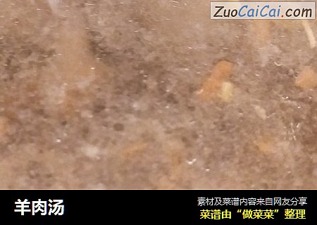 羊肉汤