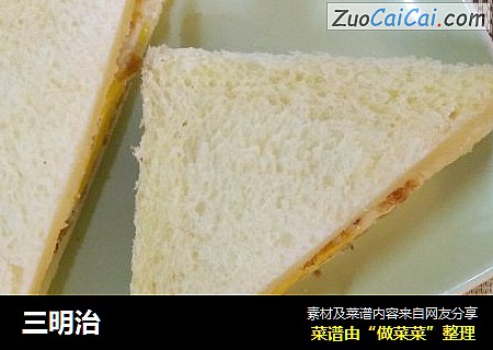 三明治
