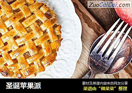 圣诞苹果派