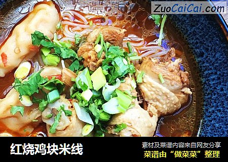 红烧鸡块米线