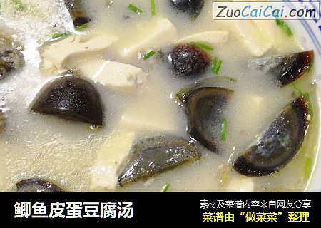 鲫鱼皮蛋豆腐汤