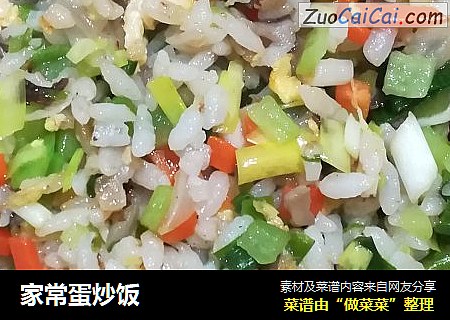 家常蛋炒饭