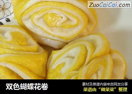 双色蝴蝶花卷