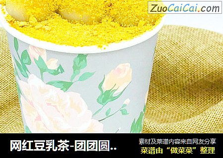 网红豆乳茶-团团圆圆豆花奶茶