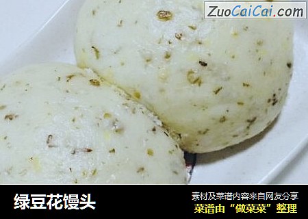 绿豆花馒头