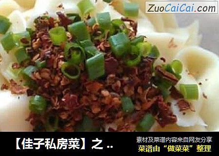 ［佳子私房菜］之油泼面