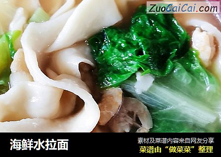 海鲜水拉面