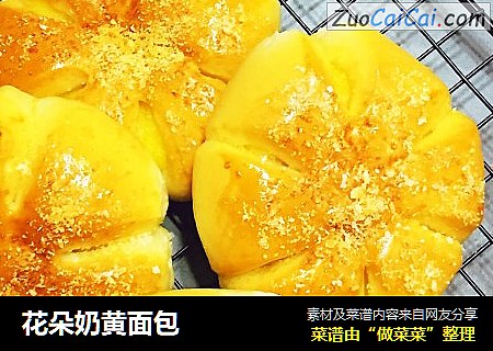 花朵奶黄面包