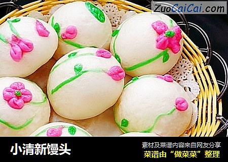 小清新馒头