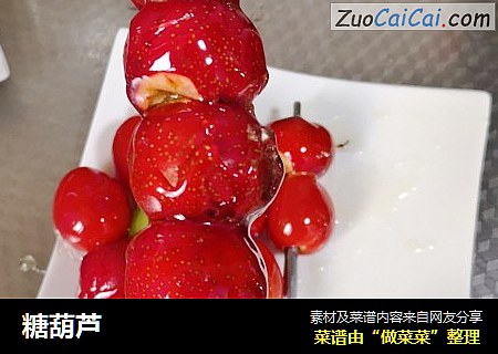 糖葫芦