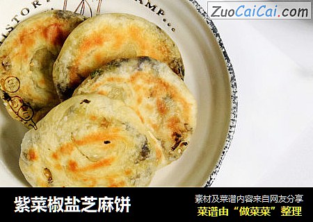 紫菜椒盐芝麻饼