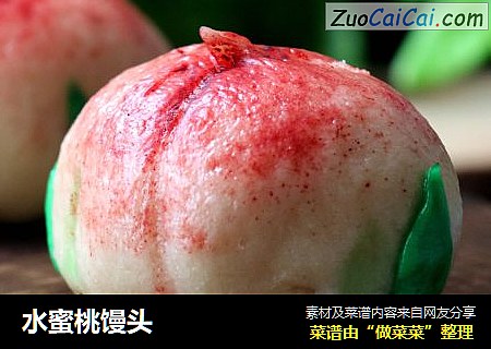 水蜜桃馒头