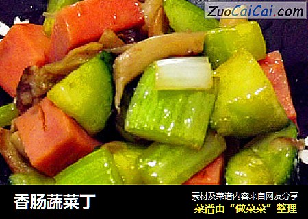 香肠蔬菜丁