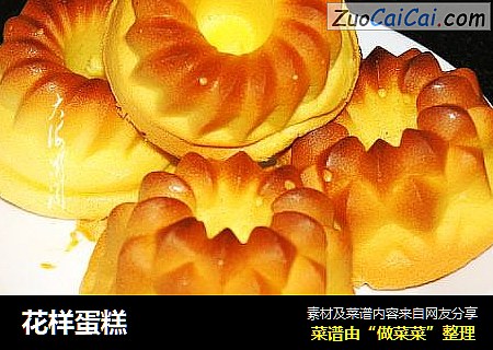 花样蛋糕
