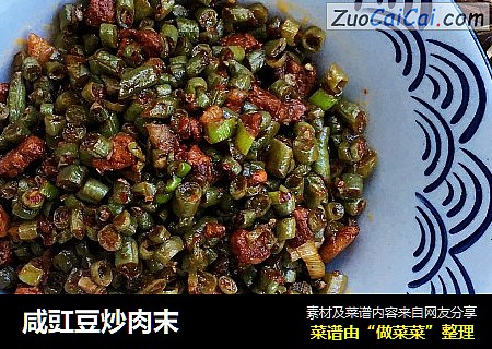 咸豇豆炒肉末