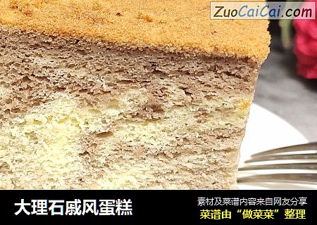 大理石戚风蛋糕
