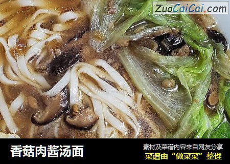 香菇肉酱汤面