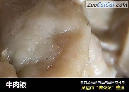 牛肉粄