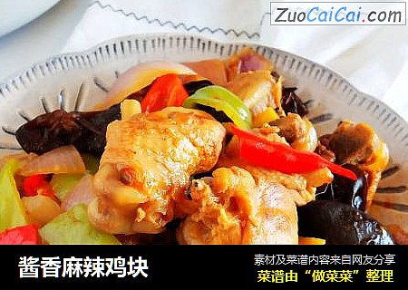 酱香麻辣鸡块
