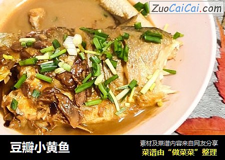 豆瓣小黄鱼