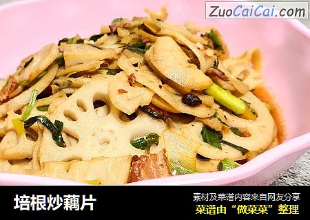 培根炒藕片