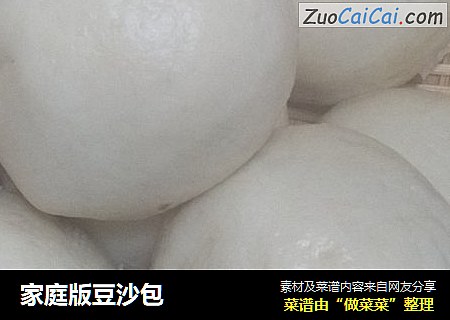 家庭版豆沙包