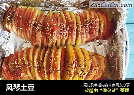 风琴土豆