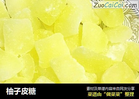 柚子皮糖
